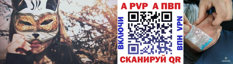A-PVP Crystall  Купить закладки  Емва 