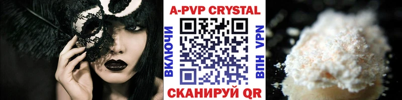 A-PVP мука Емва