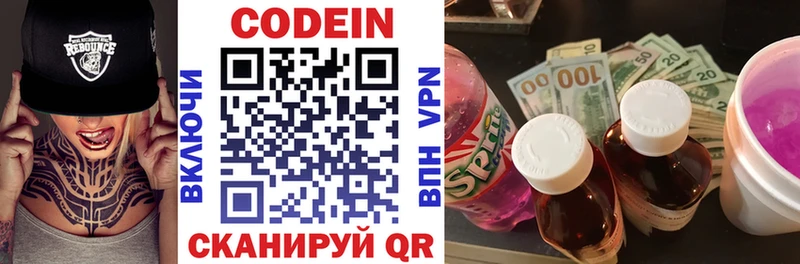 Купить закладки  Емва  Кодеин напиток Lean (лин) 