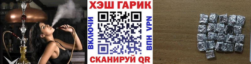 ГАШИШ хэш  Купить где  Емва 