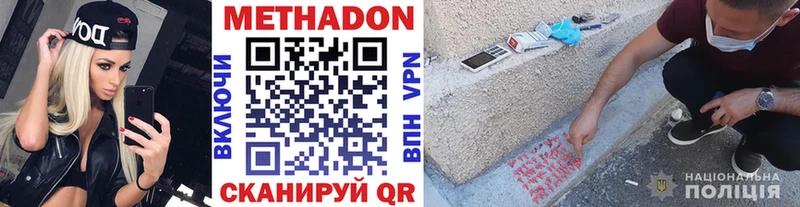 Купить  Емва  МЕТАДОН VHQ 